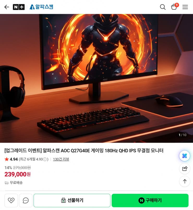 알파스캔 Q27G42ZE QHD 260Hz