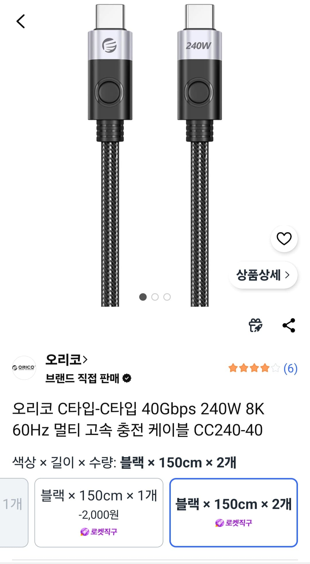오리코 CC240-40 240W 케이블