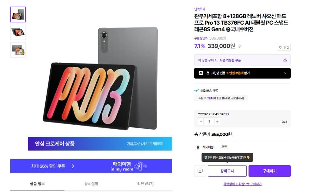 Lenovo 샤오신패드 Pad Pro 128GB