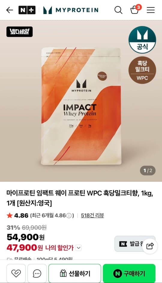 Myprotein 임팩트 웨이 WPC 1kg