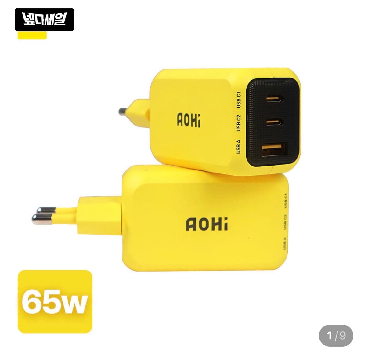 AOHi 65W C타입 충전기