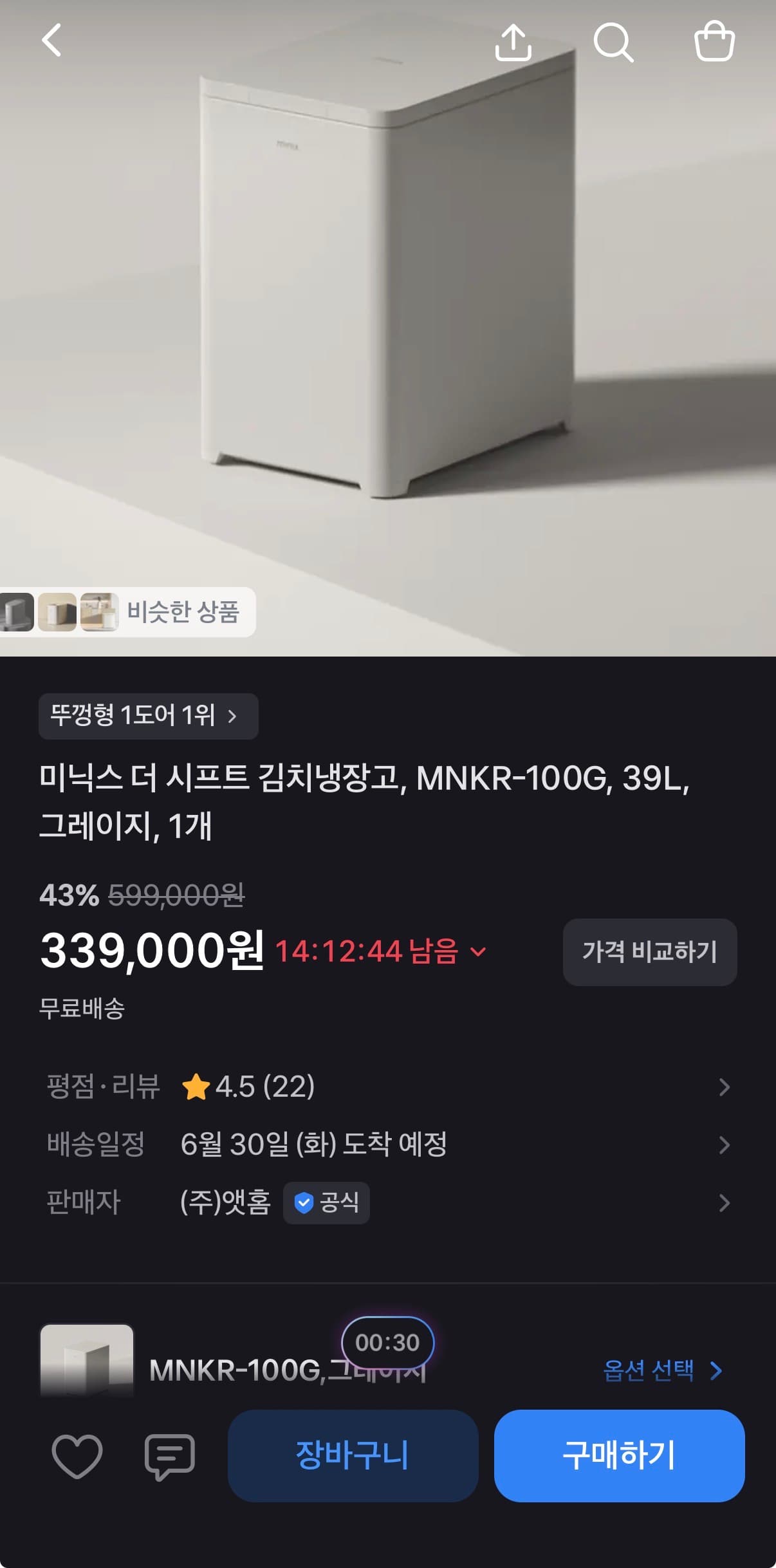 미닉스 더 시프트