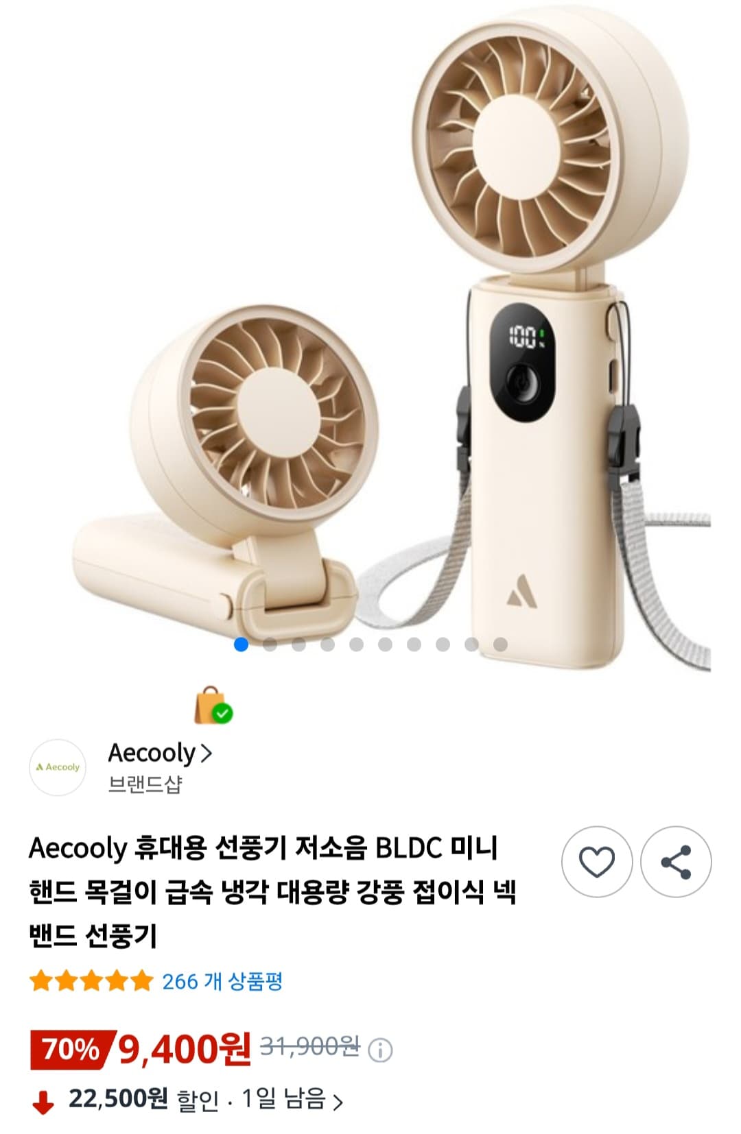 Aecooly 넥밴드 선풍기