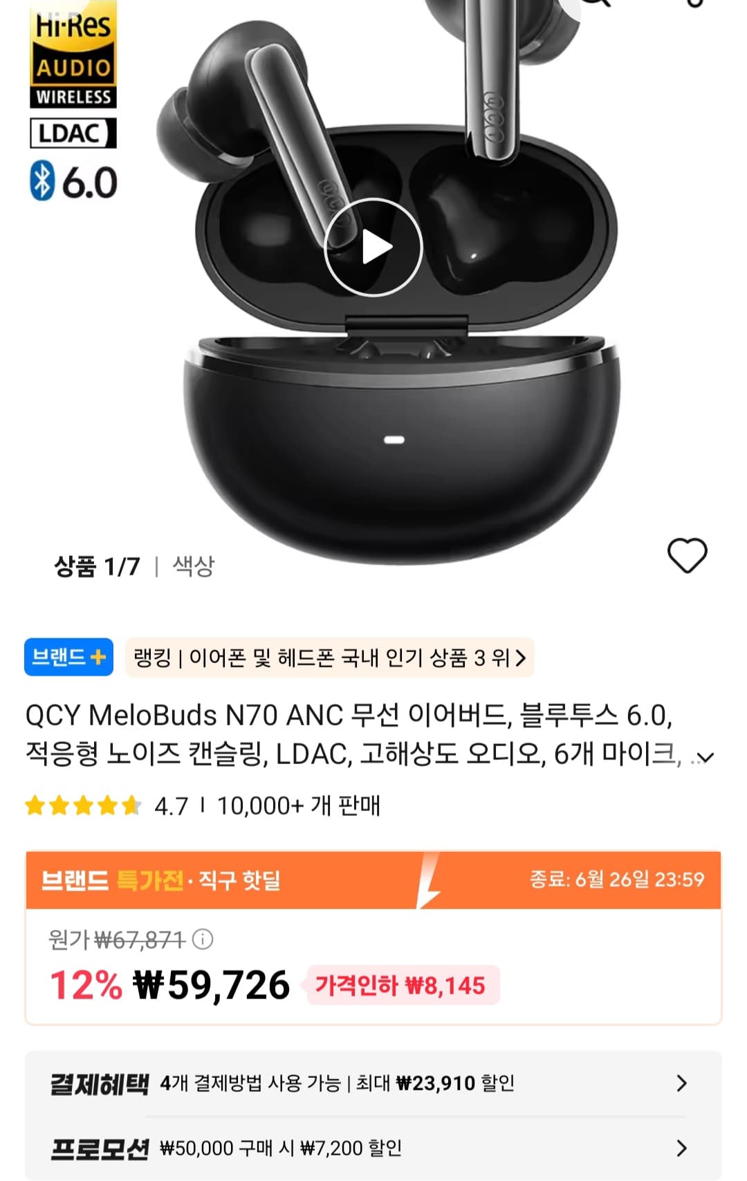 QCY MeloBuds N70 ANC