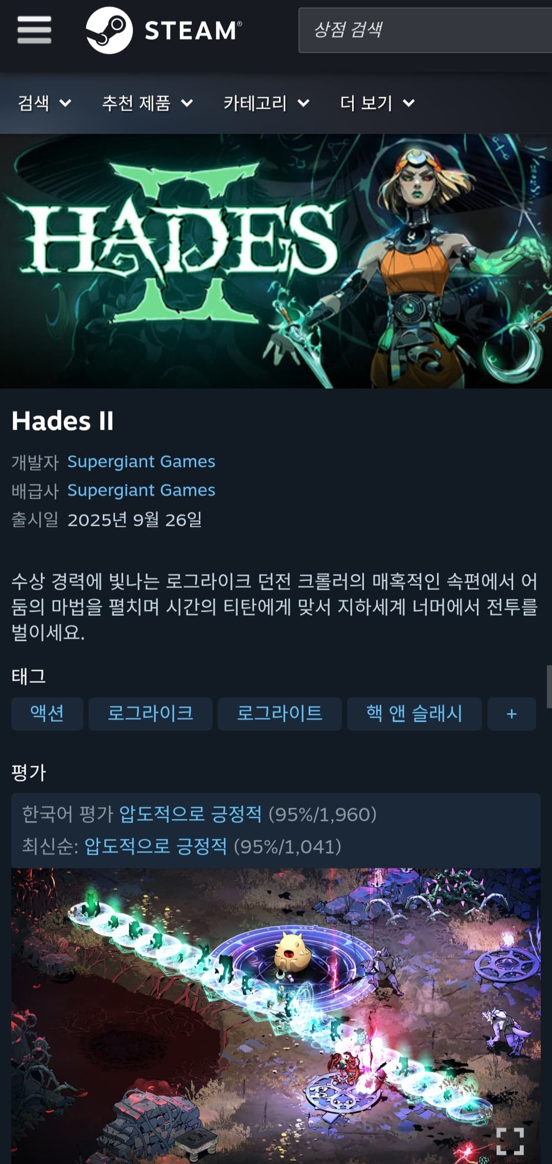 Hades II