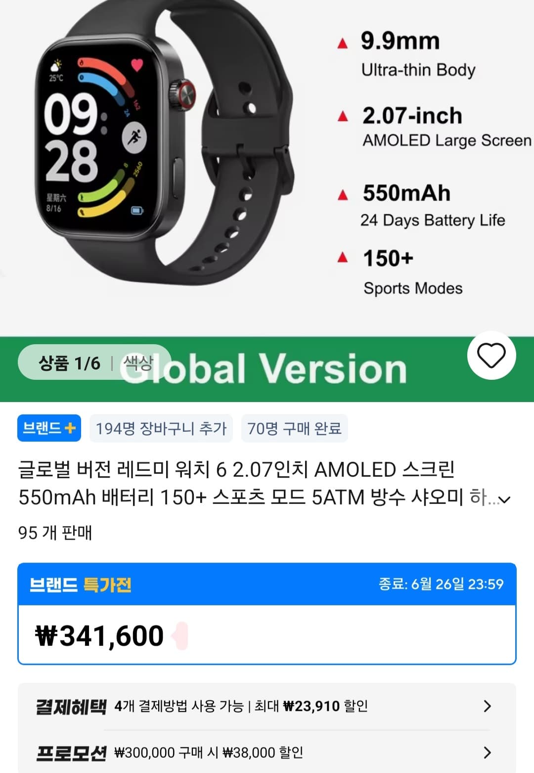 샤오미 레드미 워치 6