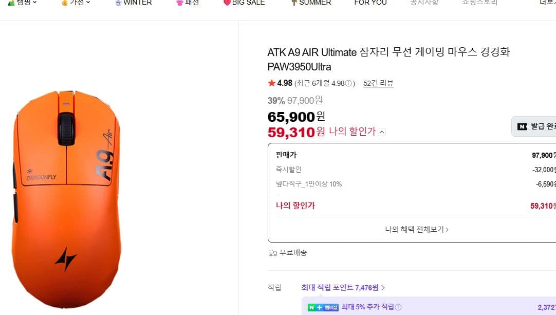ATK A9 AIR Ultimate