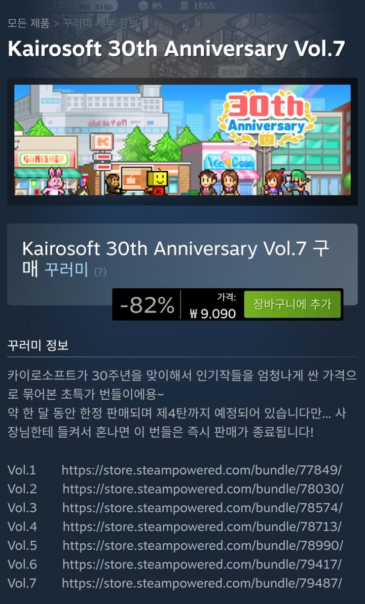 카이로소프트 30주년 Vol.7