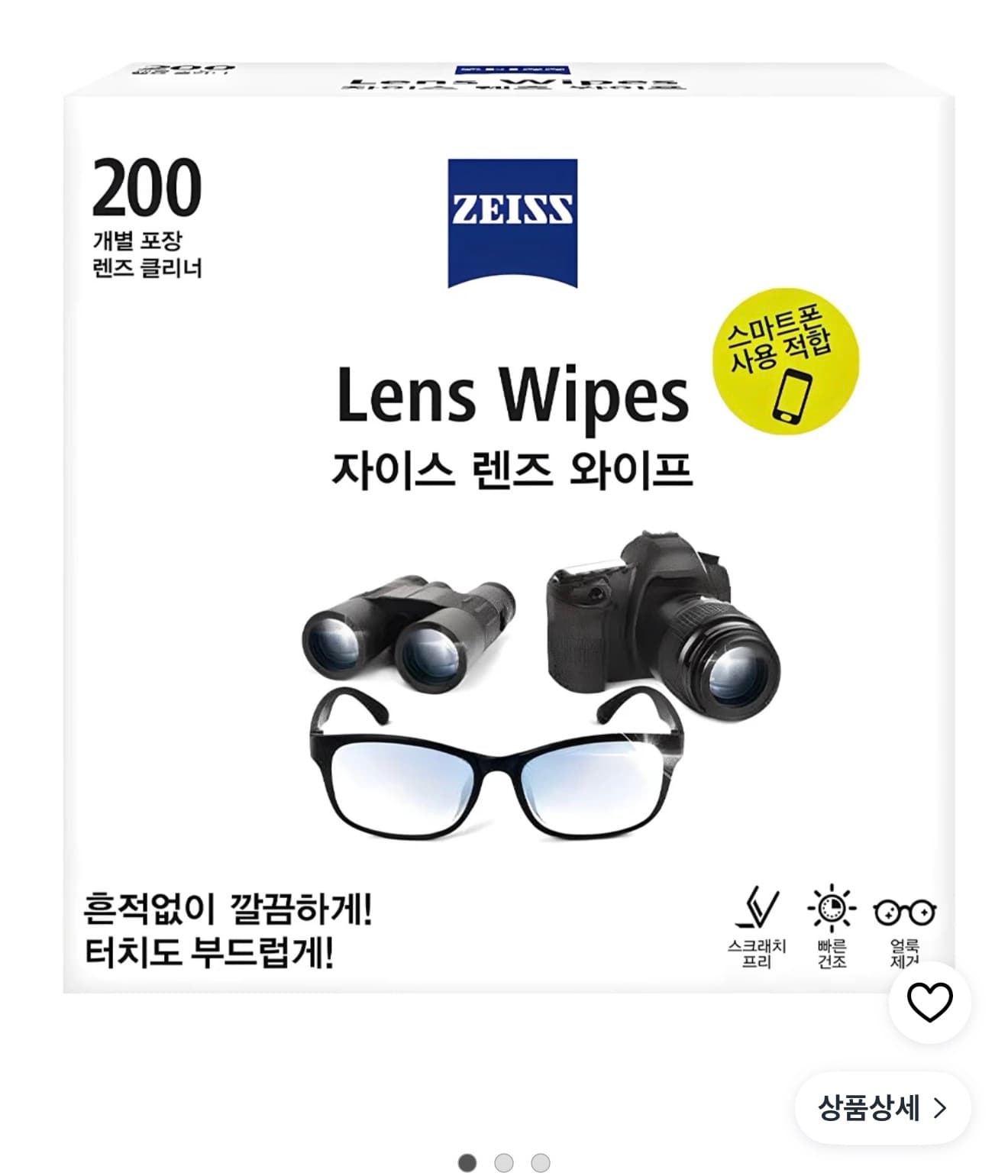 칼자이스 렌즈 와이프 200매