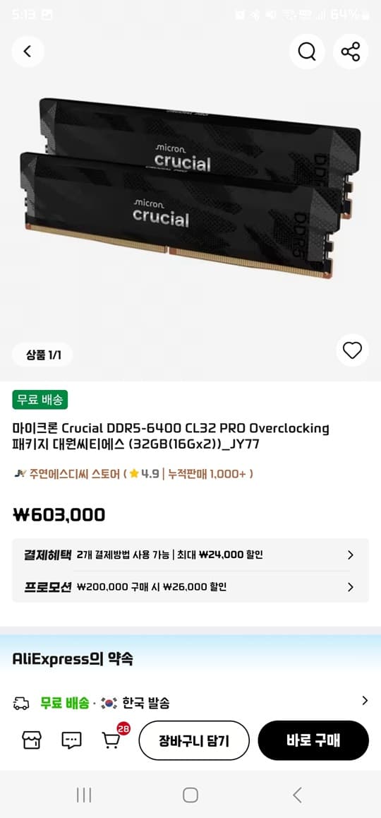 Crucial DDR5-6400 32GB