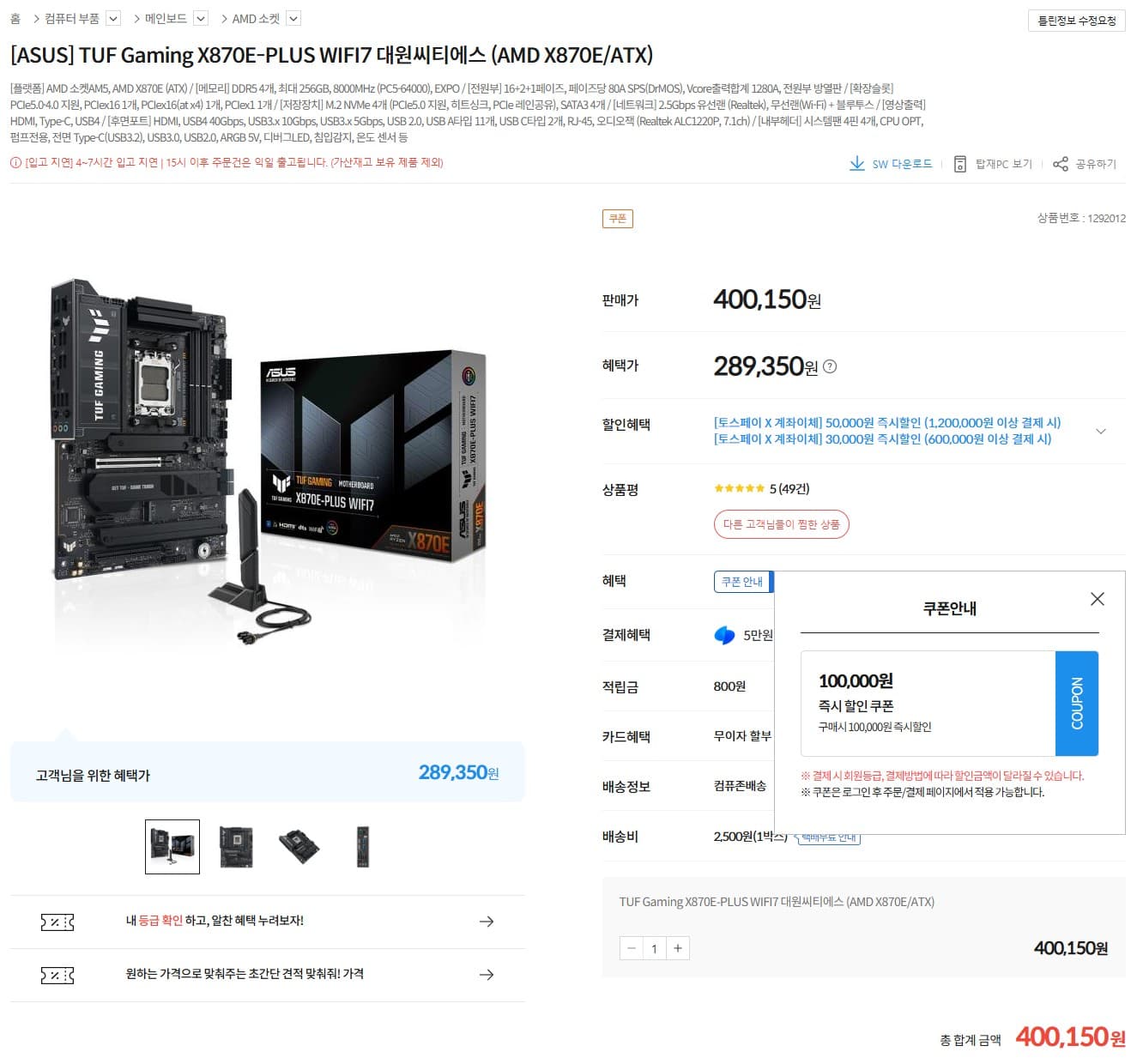 ASUS TUF X870E-PLUS WIFI7