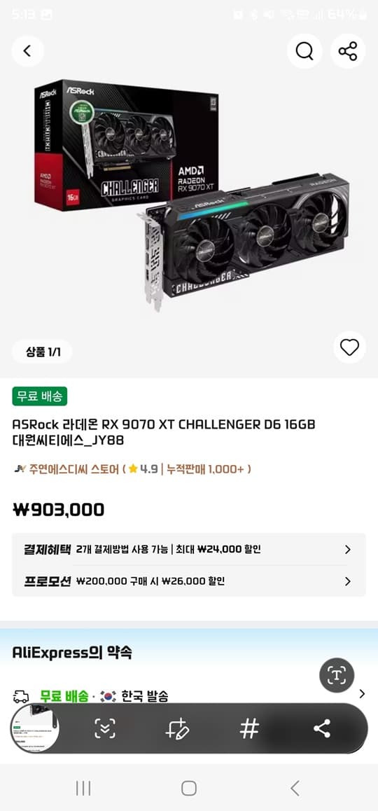 ASRock RX 9070 XT 16GB