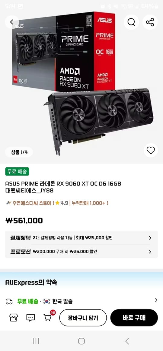 ASUS PRIME RX 9060 XT 16GB