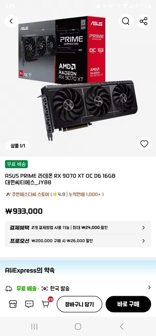 ASUS RX 9070 XT OC 16GB