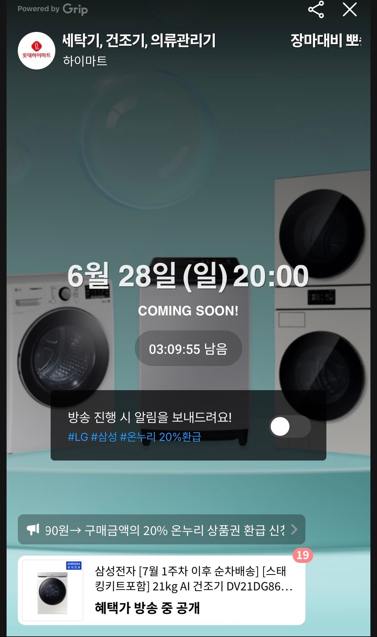 LG 통돌이 세탁기 13kg
