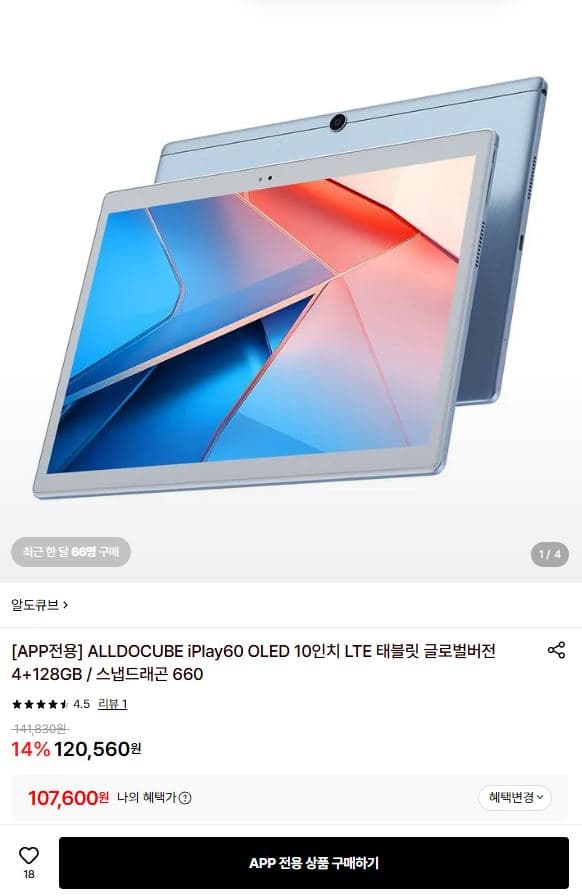 ALLDOCUBE iPlay60 OLED 10인치