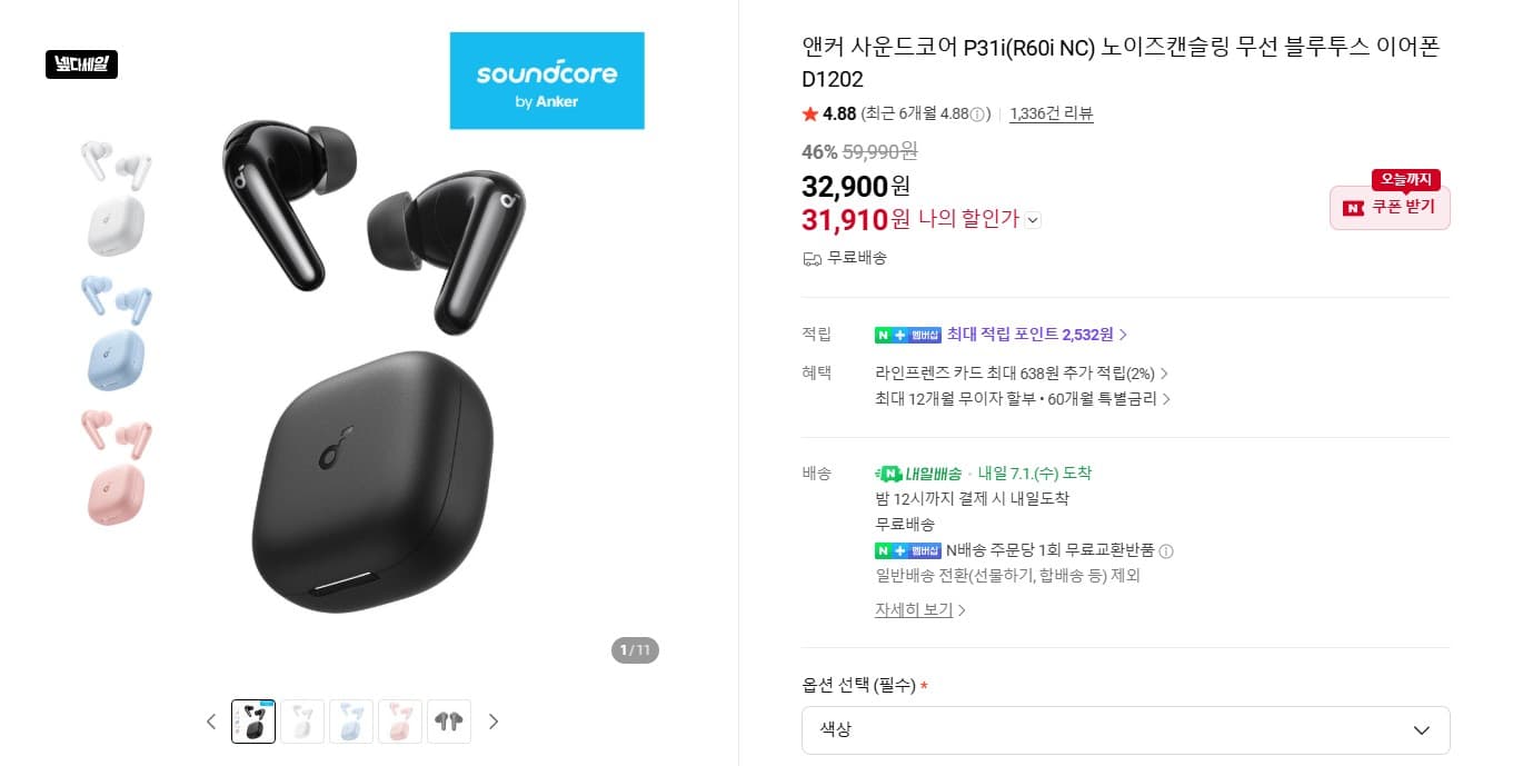 Anker Soundcore P31i
