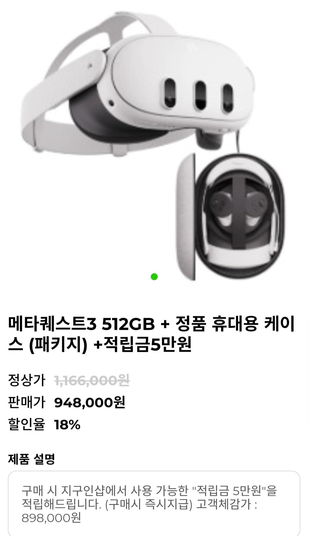 Meta Quest 3 512GB
