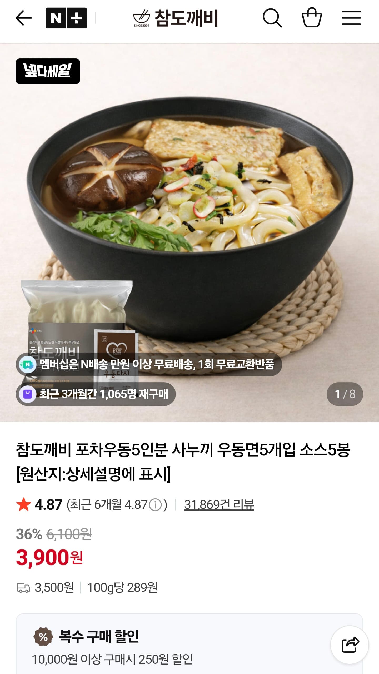 포차우동 사누끼 우동면 10인분