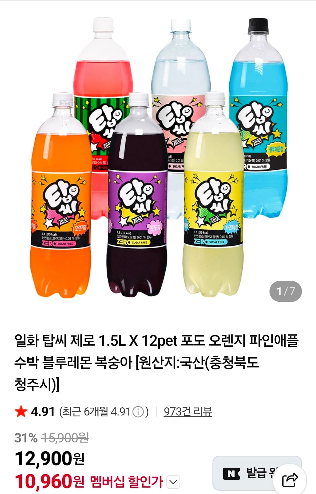 일화 탑씨 제로 1.5L 12병