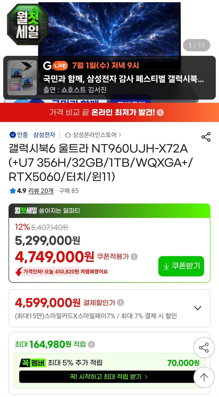갤럭시북6 울트라