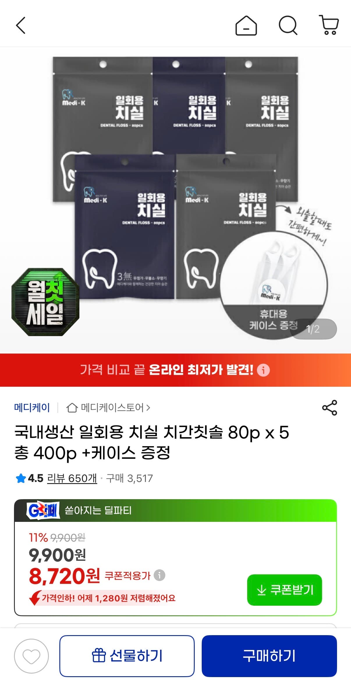 일회용치실 80p 5개