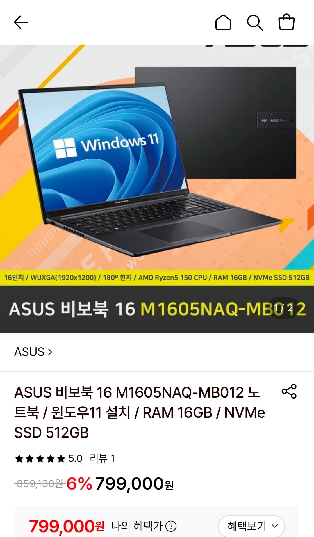 ASUS 비보북 16 라이젠5