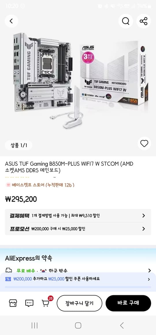 ASUS TUF B850M-PLUS WIFI7