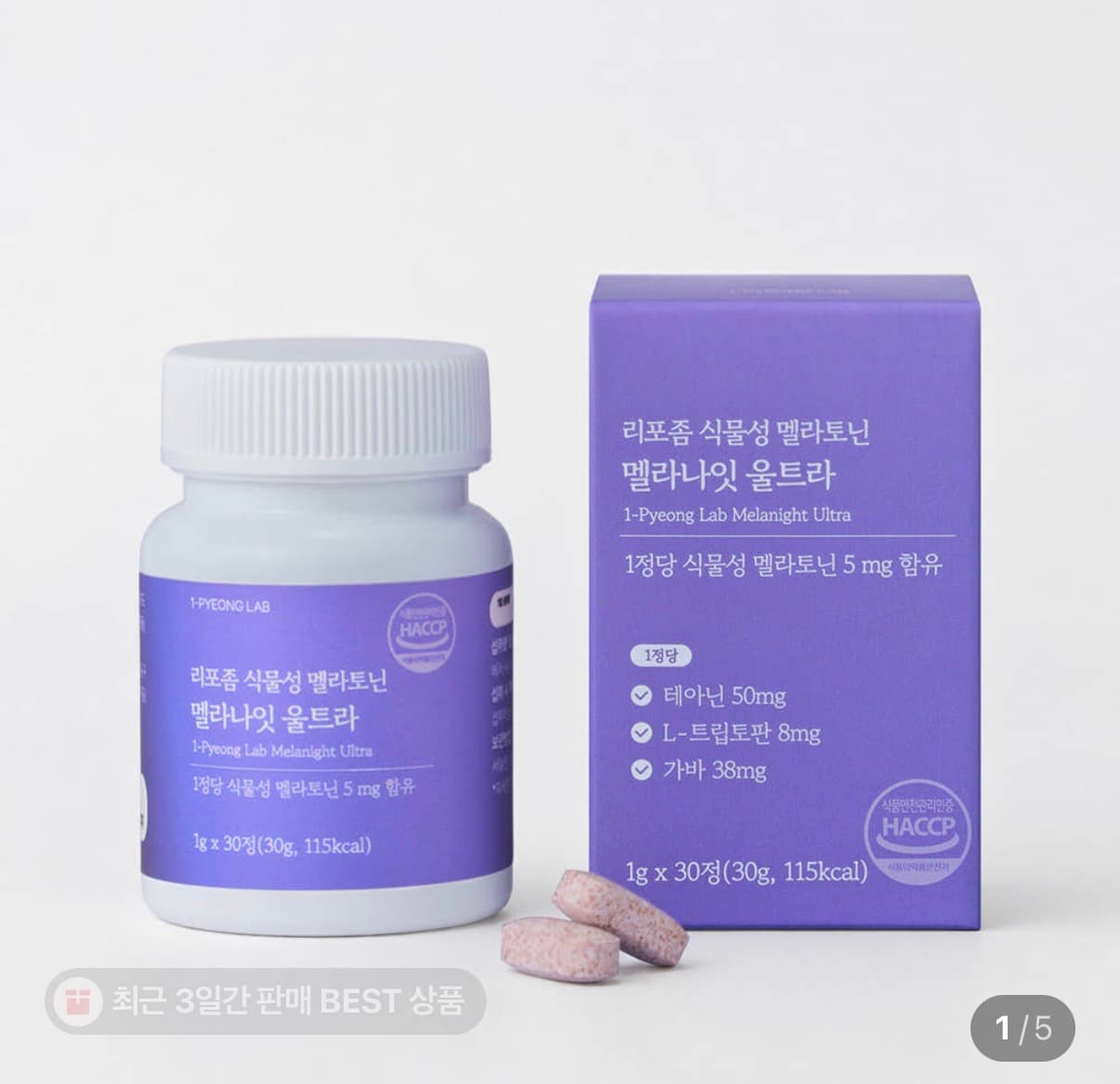 1-Pyeong Lab 멜라나잇 올트라 5mg