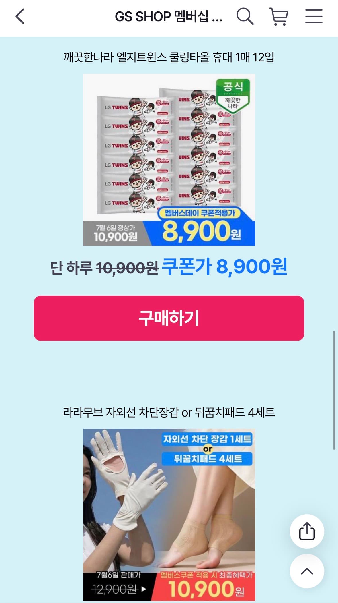 깨끗한나라 쿨링타올 12매