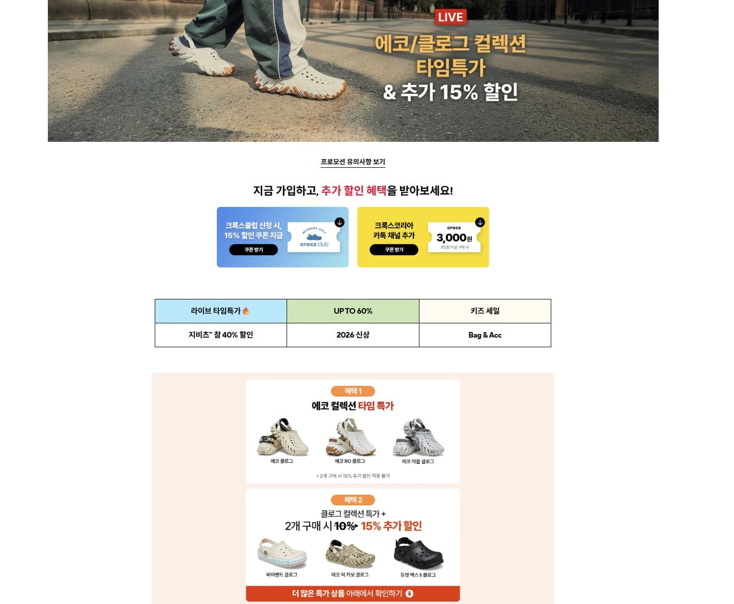 Crocs 비야밴드 클로그