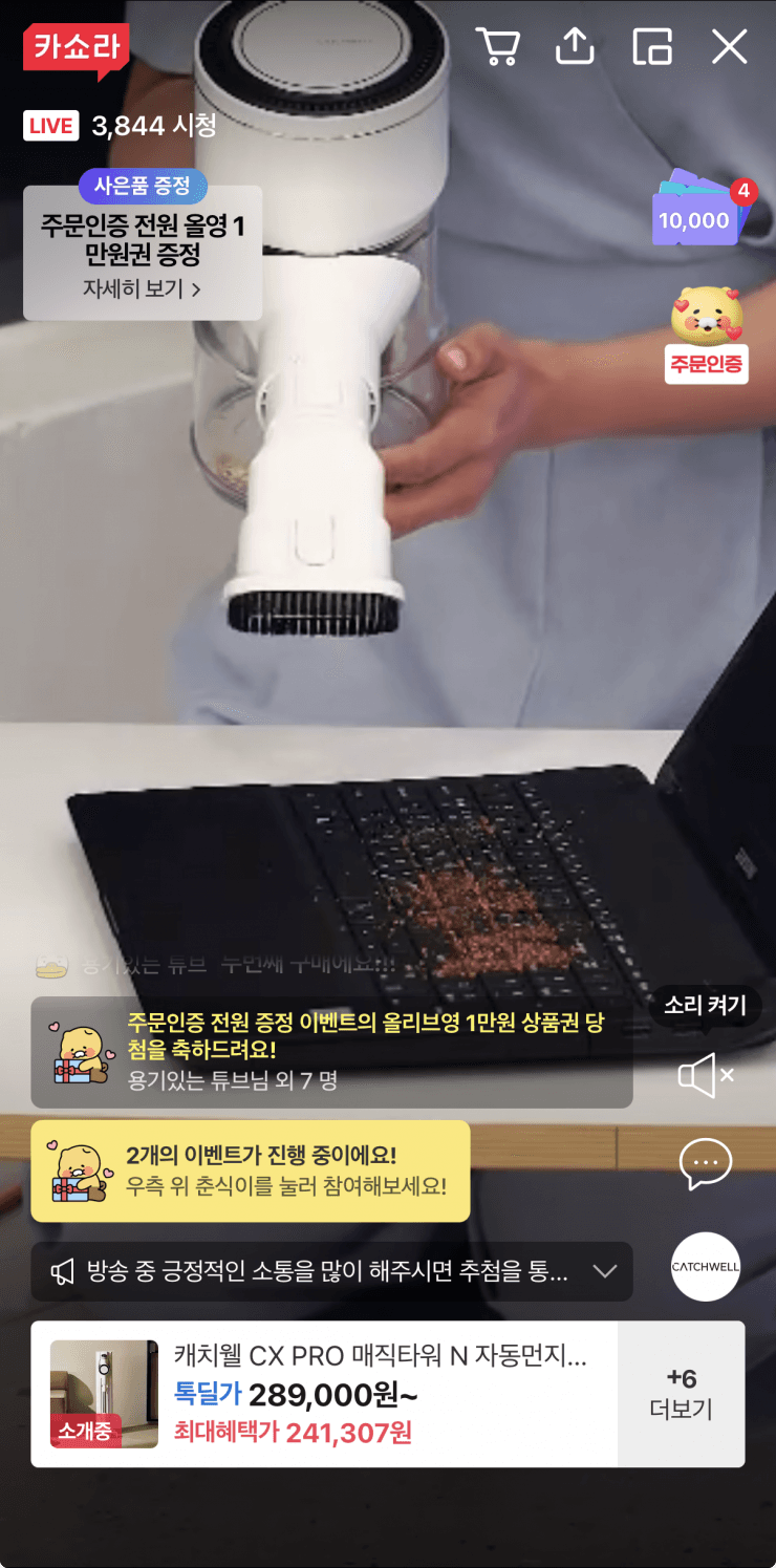 캐치威尔 CX PRO매직타워N