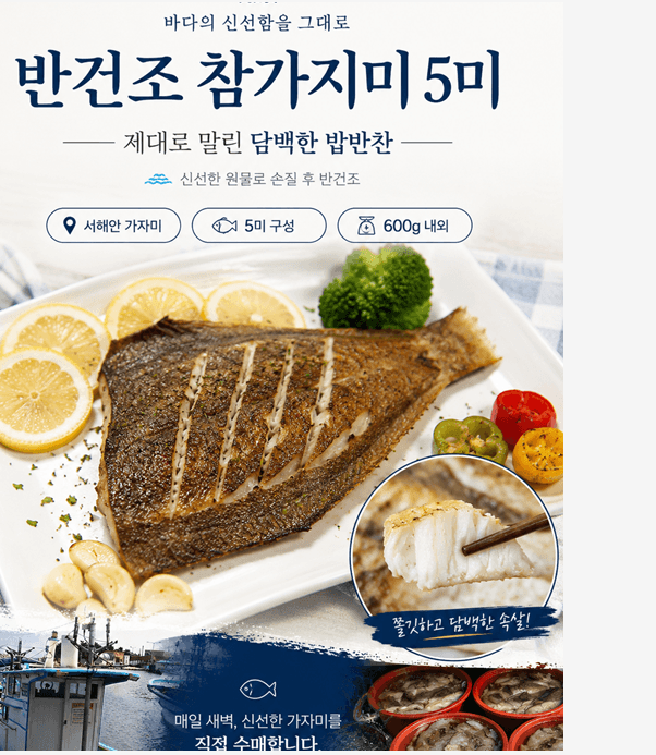 햇썹 반건조 참가지미 15마리