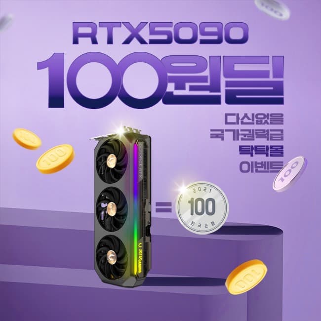 ZOTAC AMP RTX 5090