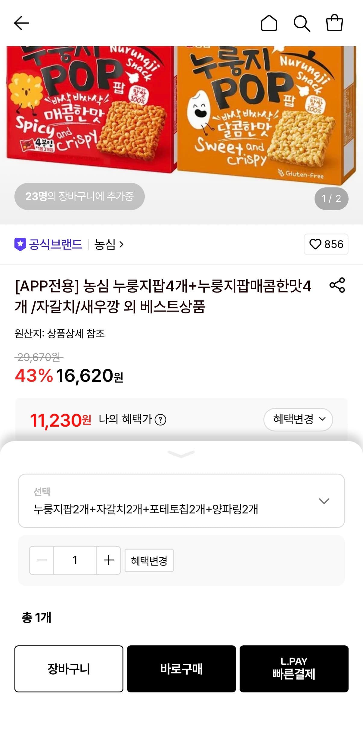 꼬북선 과자 4종 세트