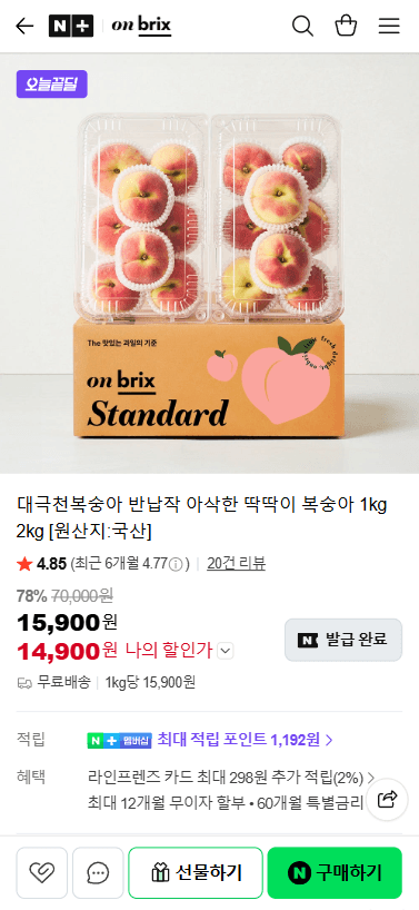 대극천 복숭아 1kg