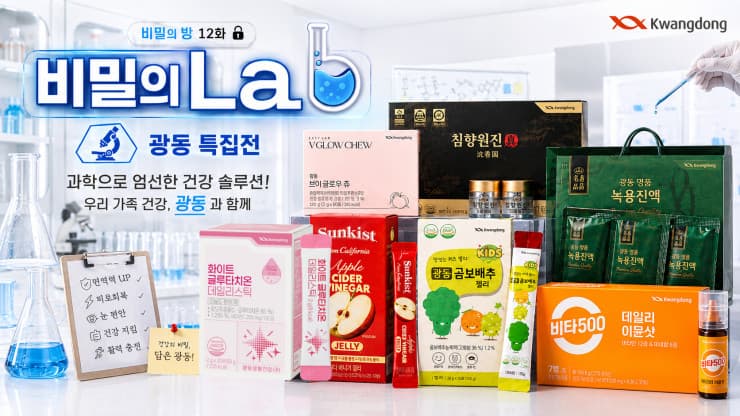 광동제약 루테인