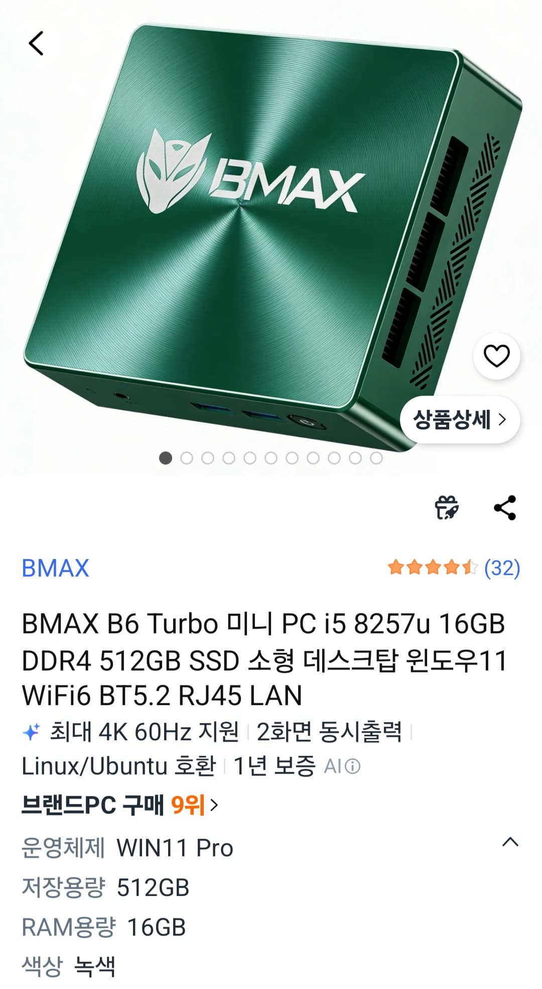 BMAX B6 Turbo 미니 PC