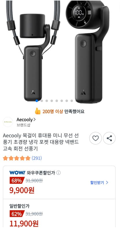 Aecooly 목걸이 무선 선풍기