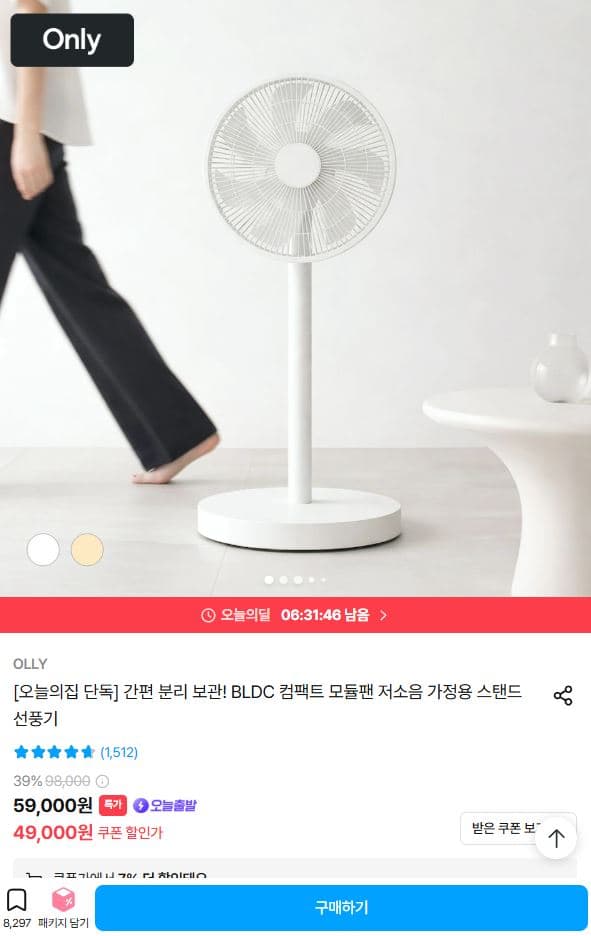 BLDC 컴팩트 모듈팬 선풍기