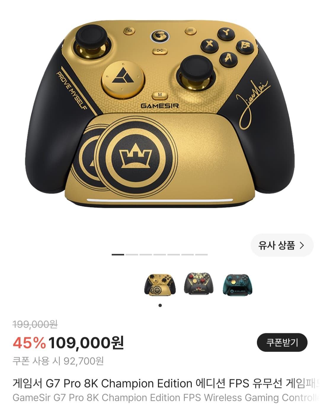 Gamesir G7 Pro 8K