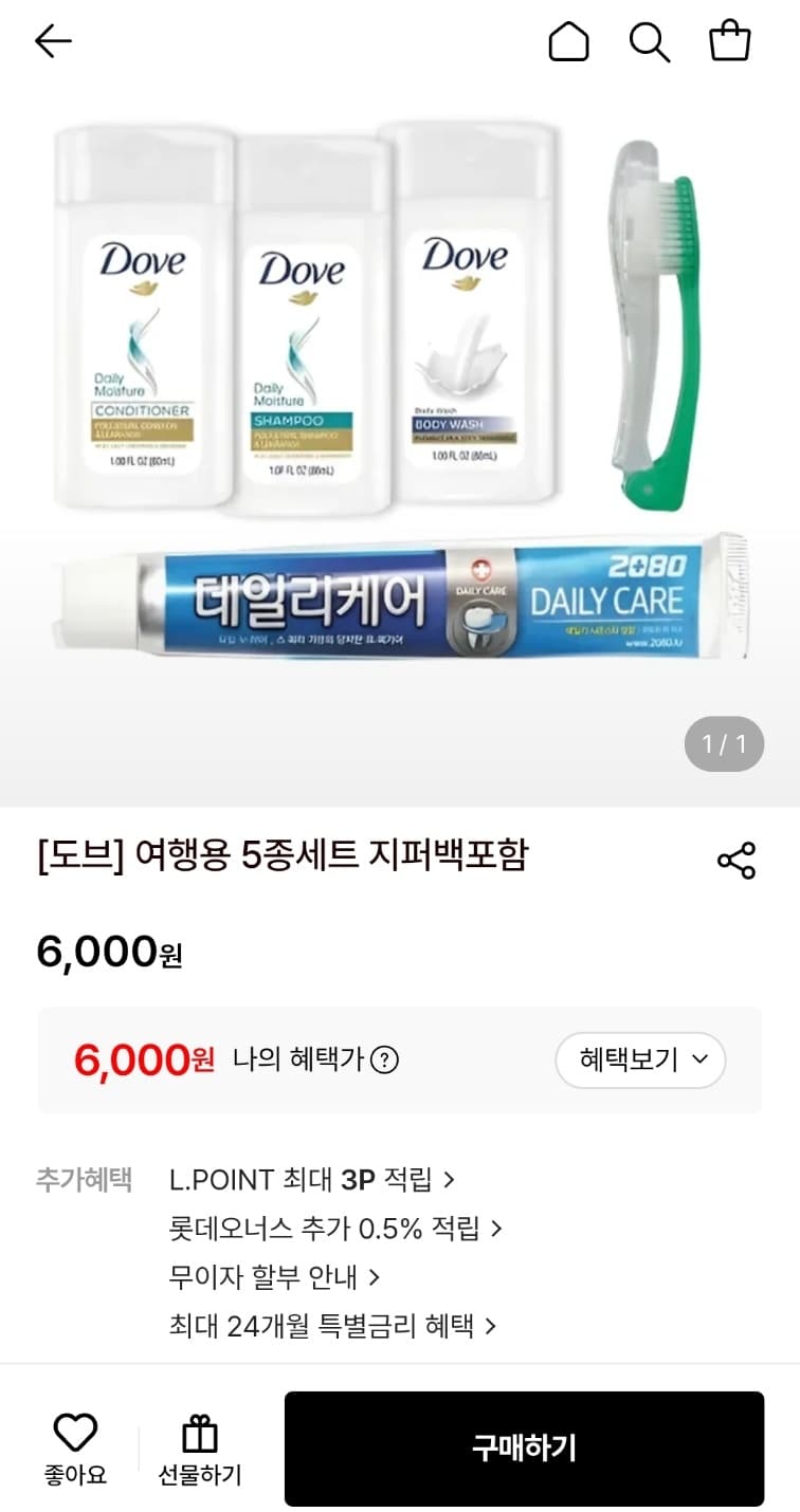 Dove 여행용 5종 세트