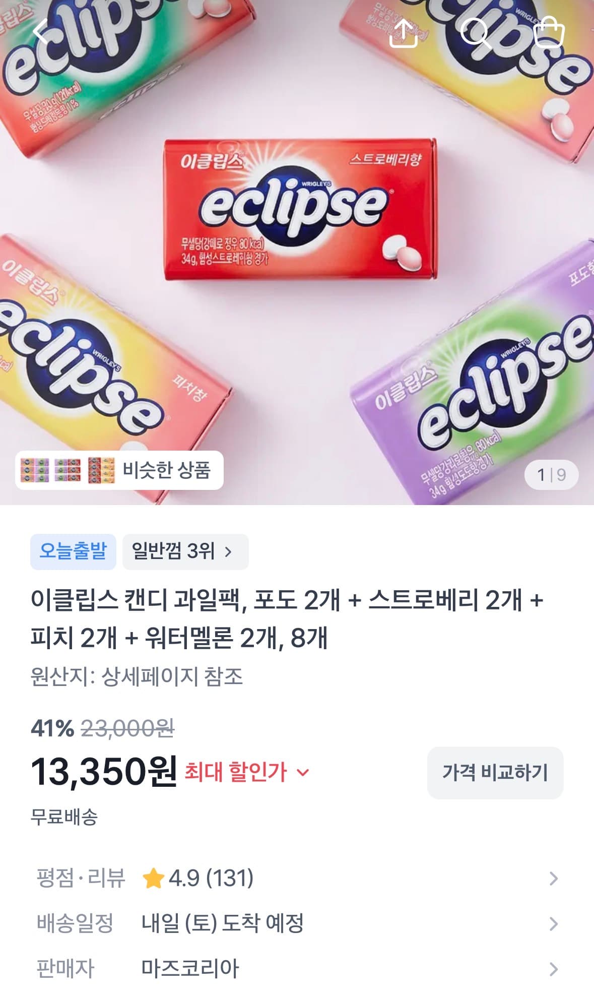 이클립스 캔디 과일팩 8입