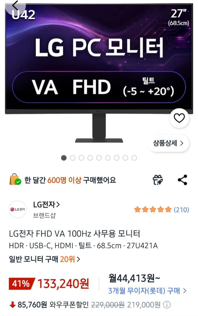 LG 27U421A 27인치