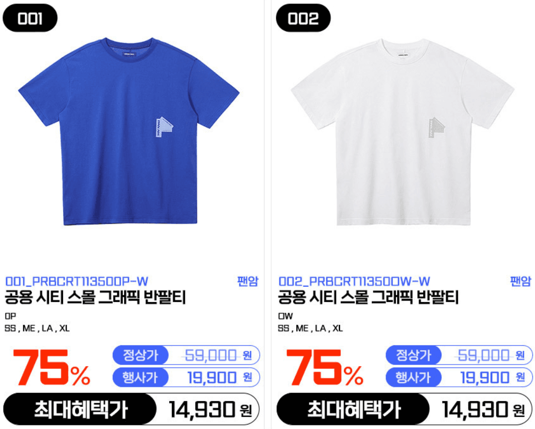 팬암 여름 의류·잡화 모음