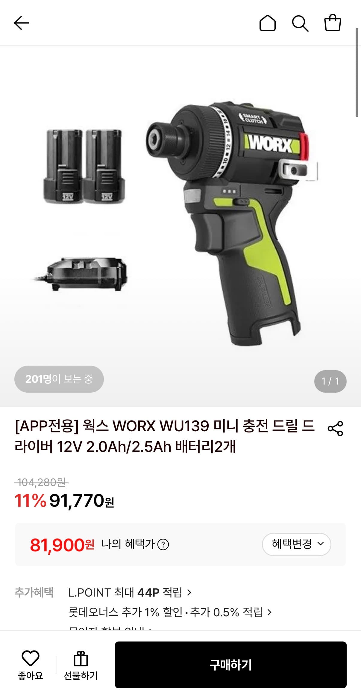 WORX WU139 미니 충전 드릴