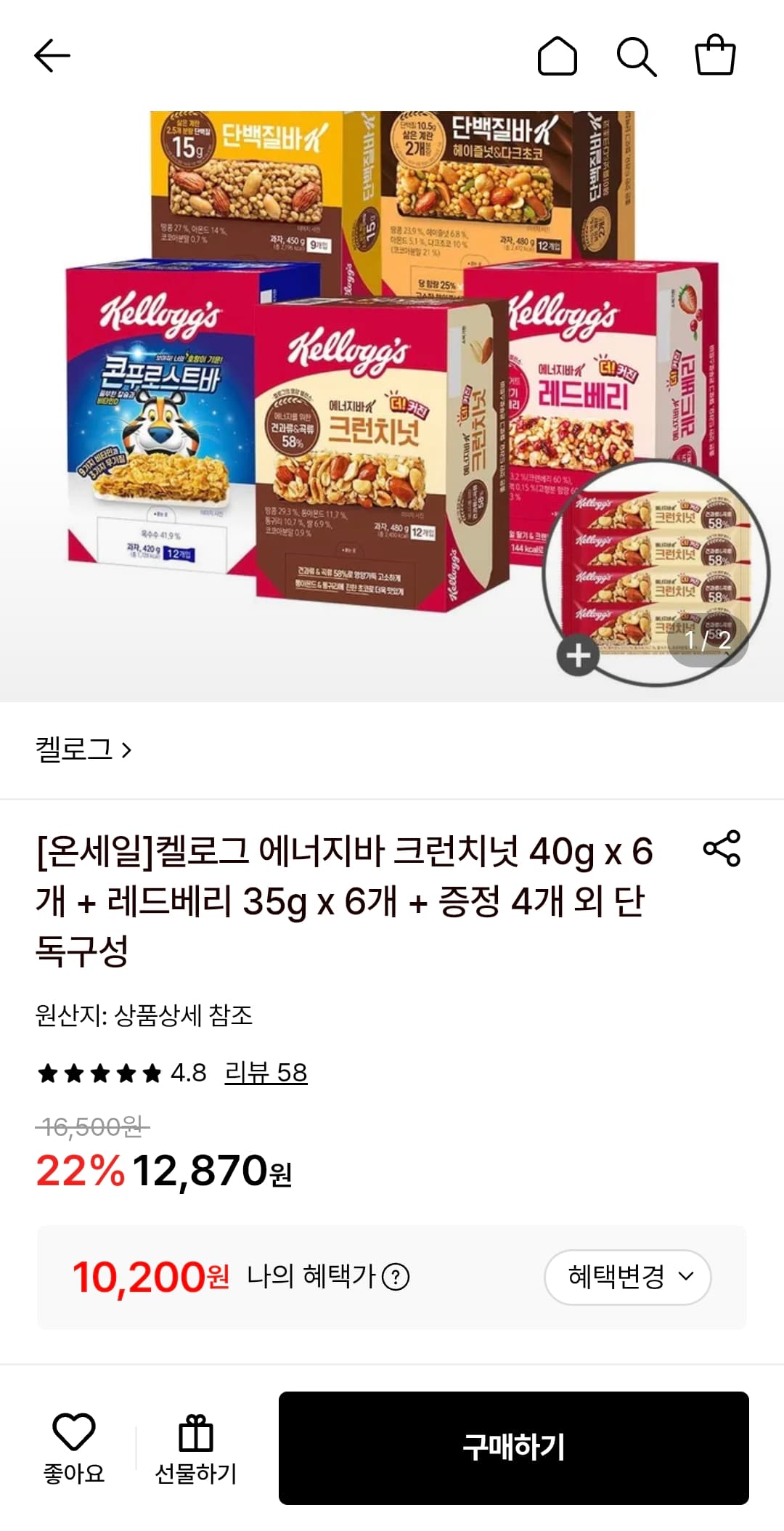 켈로그 에너지바 16개