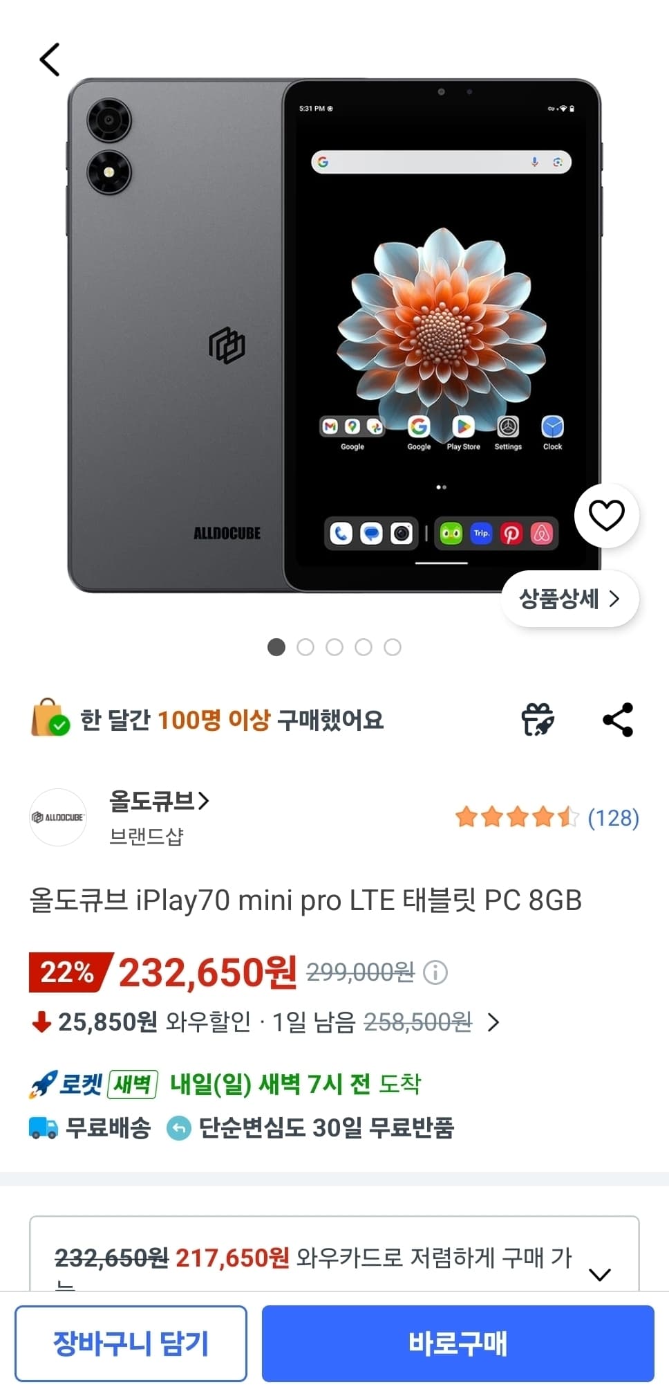 Alldocube iPlay70 mini pro