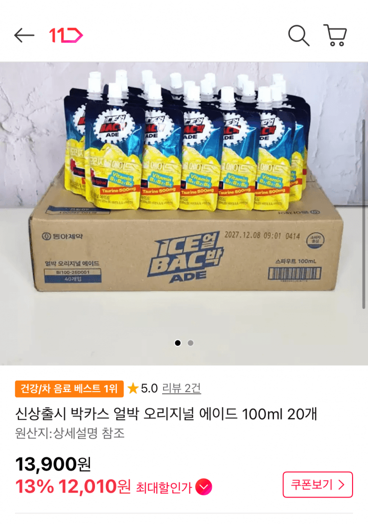 박카스 얼박 오리지널 20개