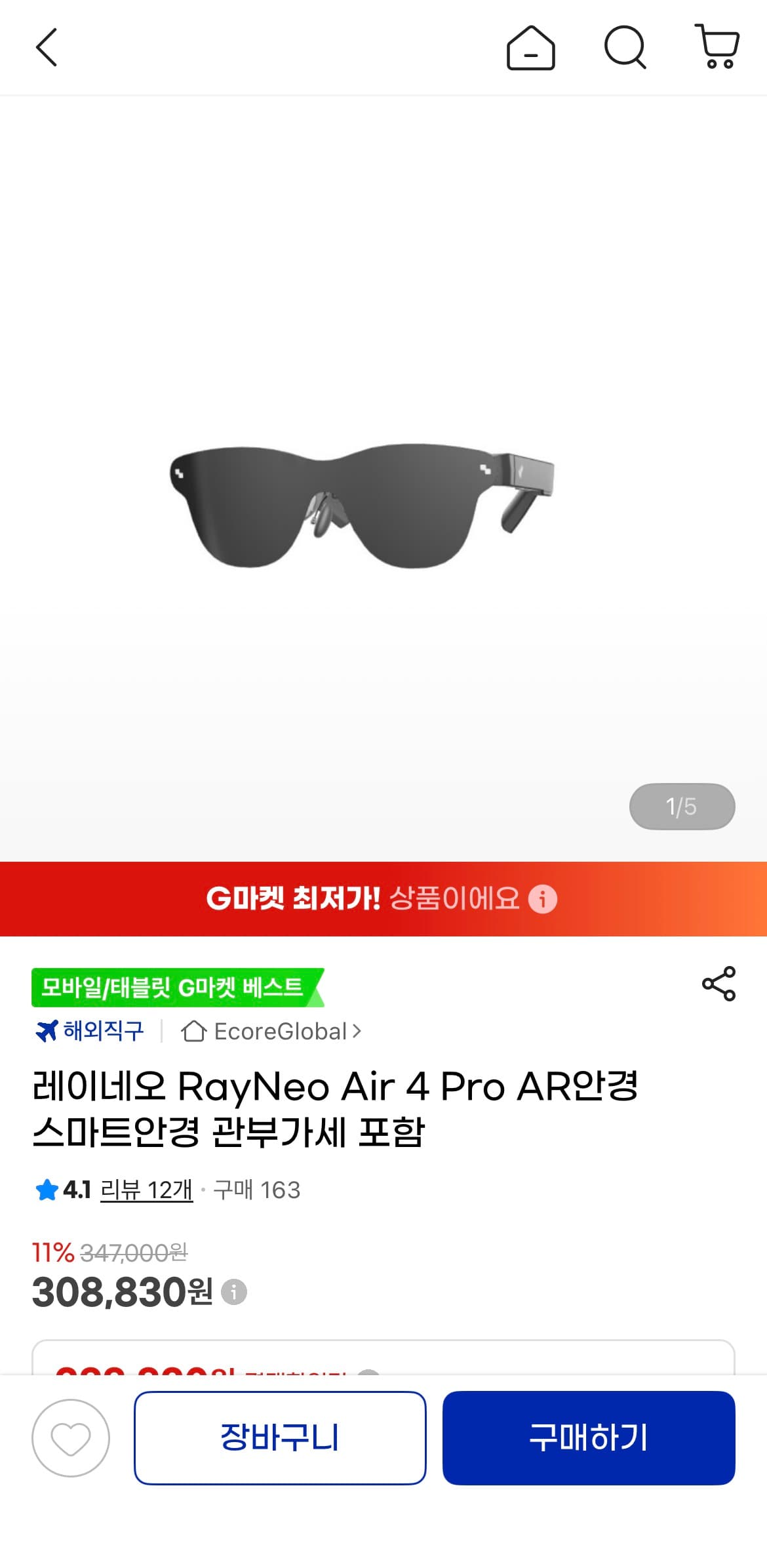 RayNeo Air 4 Pro AR안경
